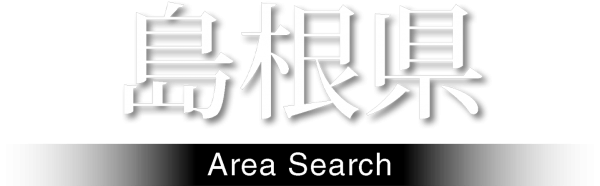 014_shimane_mini